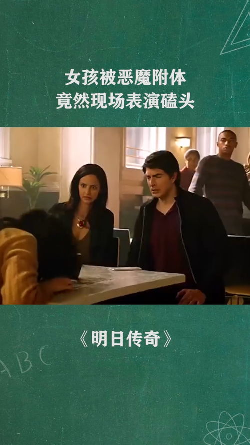 經紀人小微 女孩被惡魔附體，現場表演磕頭震驚觀眾