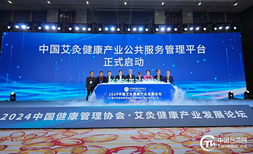 聚合產業，合作共贏——2024艾灸健康產業發展論壇暨慶典服務在南陽成功舉辦